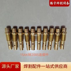 350A 黃銅外絲連接杆 適用於二保焊槍, 1個, T*200A
