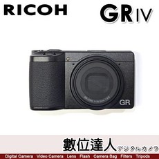 理光 RICOH GRIV 數位相機 GR4 GR IV GR 4 28mm 數位達人