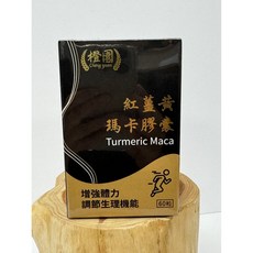 橙園 紅薑黃瑪卡膠囊 60顆/盒 祕魯國寶瑪卡 精神旺盛/提升戰鬥力/保持續航力, 1個