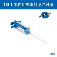 ParkTool TSI-1 無內胎式補胎液注射器 自行車真空胎灌注工具 精準控制劑量, 1個