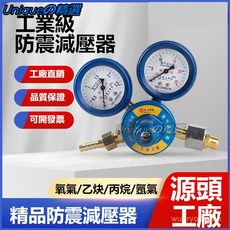 氧氣乙炔液化氣丙烷氬氣二氧化碳全銅減壓器壓力錶：工業氣體測量與安全控制, 1個, 氧氣表【合金加銅閥體】,工業之星壓力錶