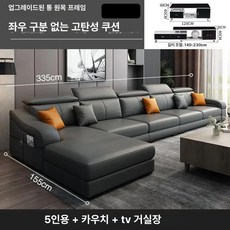 포시즌스토어 통가죽소파 소파 거실쇼파 고급소파, 고양이 발바닥 가죽 스펀지 버전, 3.35m 5 커피 테이블 TV 캐비닛
