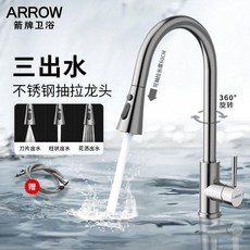 廚房抽拉水龍頭, 1個, C款-三功能出水抽拉水龍頭AE4589