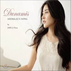 [CD] 장지연 - Dunamis: Shema:el's Song