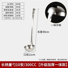 臺灣出貨 爆火不銹鋼長柄定量勺剋數勺10/15/25/40/50/90毫陞湯勺計量度盎司勺 量勺 長柄, 長柄量勺300CC【加厚一體】, 1個