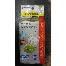 利其爾 Richell 卡通造型離乳食分裝盒 安全材質 方便冷凍微波, 150ml, 1個, 透明