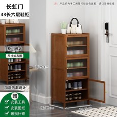 家用多層窄型鞋架，防塵收納神器，節省空間，夾縫收納，簡易鞋架，宿舍鞋櫃，鞋子收納, 1個, 【加厚透明防塵】6層