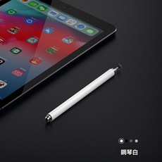 JOYROOM 電容觸控筆 靈敏精準, 1個, 白色