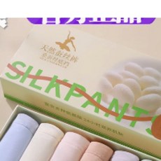 女生中腰內褲 蘭精莫代爾鉑金蠶絲底襠, 新包裝 中腰一組6入,XL 40-65公斤