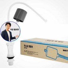 지금 필요한 2개 볼탑 변기부속품 양변기부속 국산 필밸브x 양변기교체 무소음 K31872EA, 본상품