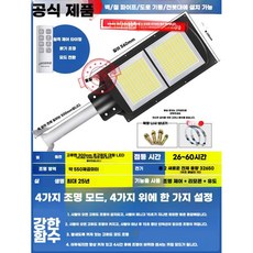 모션감지 벽부등 태양광 태양열 LED 고감도 방수 각도조절, K. 2300고루멘 리모콘모델4-in-1