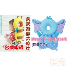 兒童寶寶學步防撞護頭枕 透氣加厚防摔帽, 1個