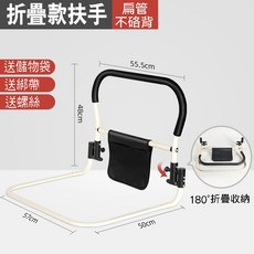 BO雜貨 老人床邊扶手 免打孔折疊床邊扶手(安全帶+螺絲+收納袋), 1個, 免打孔折疊床邊扶手(安全帶+螺絲+收納袋