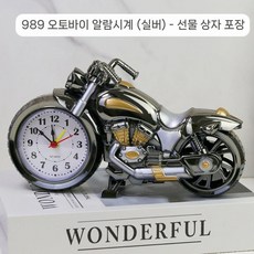 클래식 바이올린 모델 탁상 시계 창의적인 오피스 책상 장식 알람시계 인테리어 탁상시계 벽시계, 989 오토바이 알람시계 (은색)