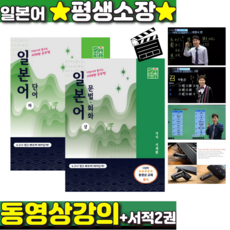 기적이라 불리는 서재환 공부법 일본어 서적2권 한자 일본한자사전 한자 서재환 일본어 중국어 한자공부법 한문 한자비법 한자강의 간체자 공부방법 1급한자, 1개