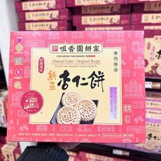 마카오 과자 저향원 A. 쿠키 초이헝윤 베이커리 12개입300g 케이크 아몬드 아몬드쿠키, C. 숯불구이 순수아몬드케이크 300g