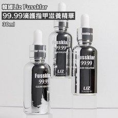 Liz Fussklar 99.99 滴護指甲滋養精華 30ml, 1個