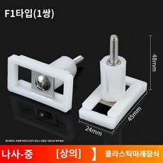 화장실 커버 볼트 사무실 양변기 부품 실내 실외 가정용 탈부착 고정 비데, 나사-F2중[탑재]고무패드타입