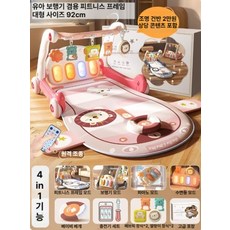 피아노 체육관 장난감 아기 피아노아기 걸음마보조 아기체육관, 1개, 핑크-충전식 리모컨