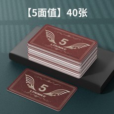 棋牌籌碼卡片 雙面防水耐磨, 1個, 5面值【40張】