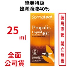 元康健保藥局 綠芙特級蜂膠滴劑40% 25ml 台灣公司貨, 1個