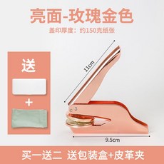 핫스탬핑기 기계 로고 프레스 불박기 가죽 각인기 금박, 광택 - 로즈 골드