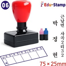 [에듀스탬프]만년스탬프 간이영수증 사업자명판 자동스탬프 만년도장, 1개, 06-사무용스탬프(75×25)