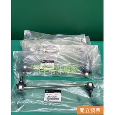 【汽車零件專家】三菱 OUTLANDER 2.4 3.0 李子串 李仔串 平均桿李子串 平均桿李仔串 MN101368, 1個