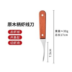 304不鏽鋼多功能去蝦線刀 剝蝦殼開腸器, 1個, 1把木柄蝦線刀