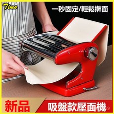 吸盤款麵條機家用餃子餛飩皮機手搖壓麵機廚房工具, 蒂芙尼藍,【三刀】, 1個