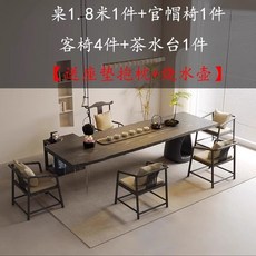 新中式實木茶桌輕奢創意複古原木茶幾辦公室客廳書房會客洽談茶桌 BANW, 1.8米組合, 1個