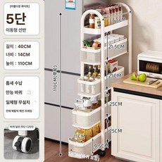 틈새수납장 150 100 선반 냉장고 틈새선반 틈새 삼중직 사이즈 주방 흰색 틈새장 침대, 14cm 5 화이트 [슬라이드 앞뒤 손잡이]