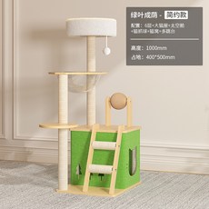 貓爬架貓窩貓樹一體大型通天柱木質貓架子太空艙跳台劍麻貓咪玩具, 1個, 【今日特惠】綠葉成蔭LY-1【6層太空艙, 【今日特惠】綠葉成蔭LY-1【6層太空艙
