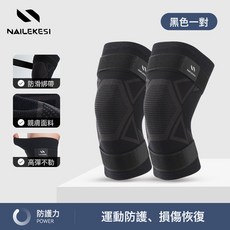 護膝騎行專用膝蓋男士護具公路車防風自行車騎車山地車綁帶防摔女, 1個, 雙綁帶加壓款【綁帶加壓防滑防脫】黑色一對裝