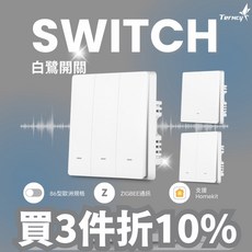 Terncy 智慧開關 86型歐規 HomeKit認證, 1個, 單火（大部分家庭使用，無需中性線）,3路 藍芽直連版本