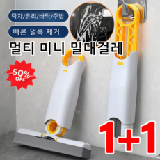 1+1 [손 안 더러움]미니 가정용 밀대걸레미니매직 스펀지 청소기차량용주방 다용도 미니 청소밀대 1개, 5개, 미니 가정용 밀대걸레*5