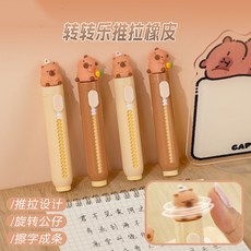 【臺灣-出貨】卡皮巴拉轉轉樂推拉橡皮小學生專用高顔值少屑幹凈伸縮趣味鉛筆擦 7HFR, 隨機3個/卡皮巴拉, 1個