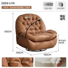 리클라이너 수동 거실 패브릭 무중력 기능 안락의자 전동, 흔들림 회전 진동 마사지 USB, 앤티크브론즈 [에코 레더 브라운]