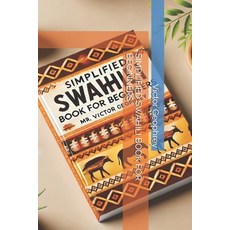 (영문도서) Simplified Swahili Book for Beginners Paperback, Independently Published, English, 9798311835473