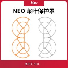 DJI配件 適用於大疆dji neo槳葉保護罩無人機機翼2016s螺旋槳防撞圈配件 飄逸, 1個, 黑色槳葉 2對,NEO配件