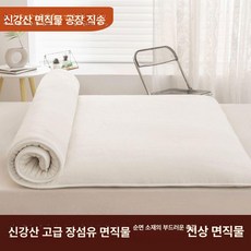 두꺼운 목화요 바닥토퍼 침대토퍼 바닥요 솜요 매트토퍼, 2kg