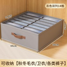 褲子衣服收納盒家用衣櫃分層放衣物分格整理箱筐抽屜褲子收納神器, 1個, 灰色【升級雙列14格】