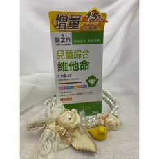台塑醫之方 兒童綜合維他命口嚼錠 70錠 橘子口味 加量不加價, 1個