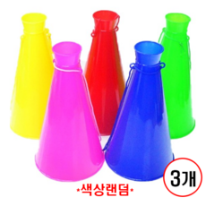 게임용메가폰 (소) 색상임의발송), 3개, 랜덤