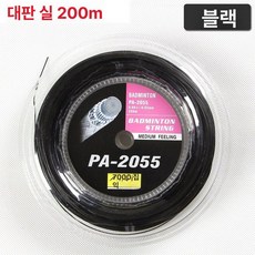 배드민턴 롤 스트링 대형 프로원 서브코리아 레드썬, 1개, 블랙 대형 2055 줄 200m
