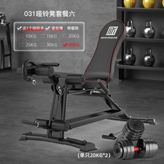 가정용벤치프레스 데드스루 각도조절벤치 평벤치 홈짐세트 press squat rack barbell bed for bench 가정용 dumbbell training 벤치프레스, 031패키지6개(40KG덤벨포함)