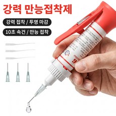 Gaayou 초강력 순간접착제 다용도 투명 본드 주사기식 액체형 신발 플라스틱 금속 목공 만능 접착제 수공 미세 노즐 25ml, 1개
