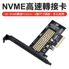 M2 NVME轉接卡 PCIE 4.0 固態硬碟轉接卡 M2轉接卡 M2硬碟轉接卡 M2電腦轉接卡, 1個, PCIE轉M2轉接卡