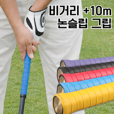 엠페토 그립락 논슬립 골프 그립 테이프 10P, 10개, 블랙