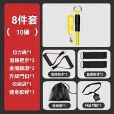 拉力繩家用健身彈力繩 擴胸肌訓練健身器材 男女彈力帶 家用減脂阻力帶, 1個, 輕量推薦款8件套10磅